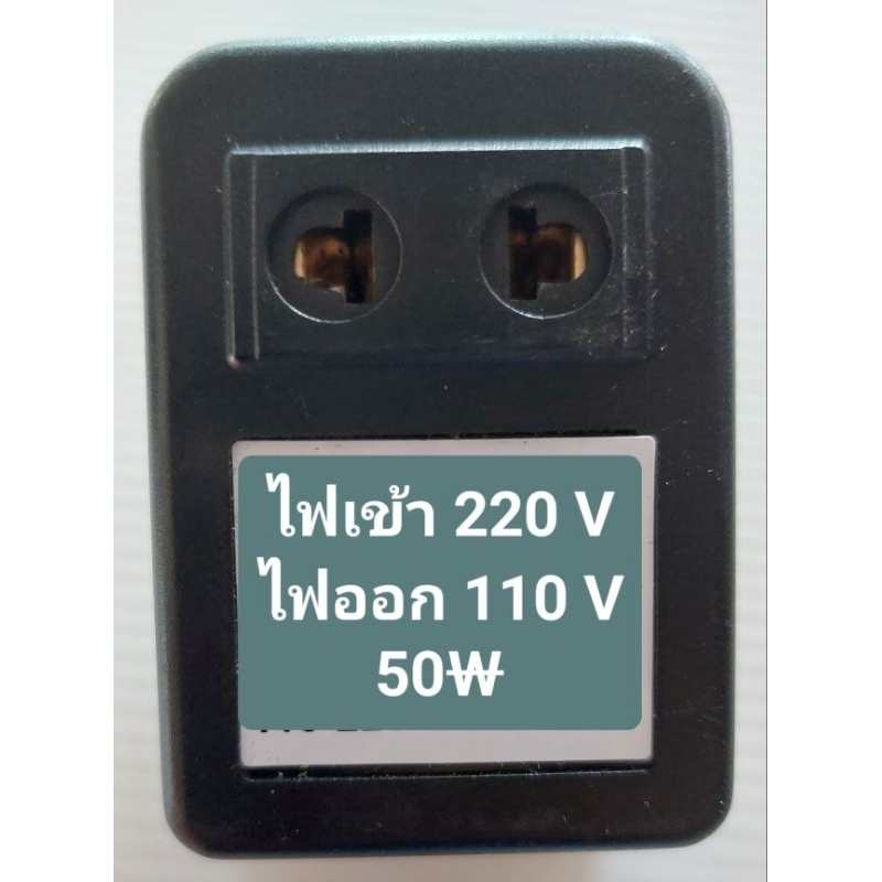 หม้อแปลงไฟฟ้า-เพิ่มดัน-ลดแรงดัน-อะแดปเตอร์แรงดันไฟฟ้า-power-boos-buckt-converter-110v-to-220v-or-220-to-110v