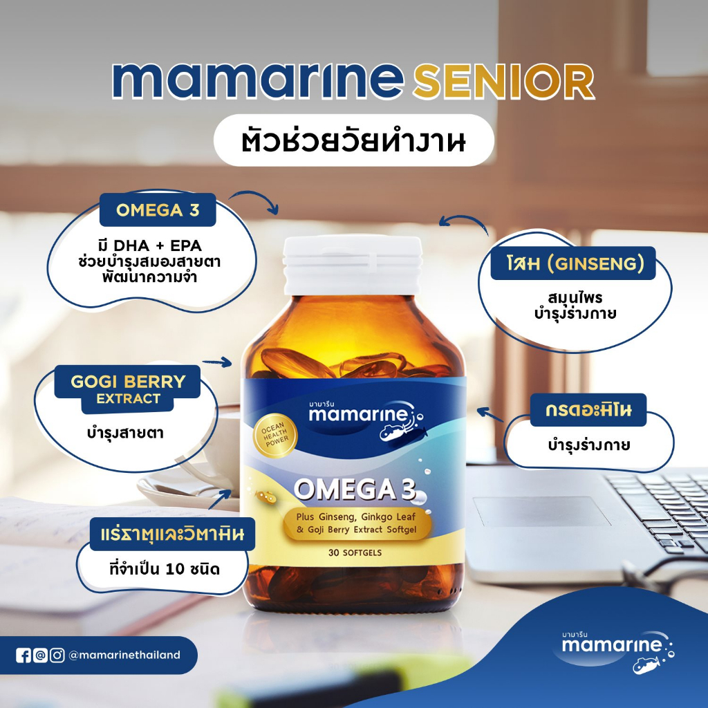 mamarine-senior-omega-3-plus-30s-ginseng-ginkgo-leaf-amp-goji-berry-extract-softgel