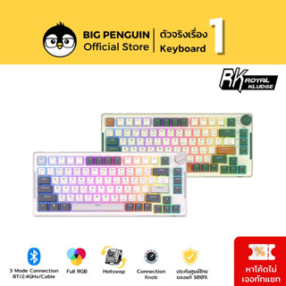 RK H81 [รุ่นใหม่] RKH81  Royal Kludge RGB Hotswap RK/ คีย์ไทย / คีย์บอร์ดไร้สาย Bluetooth Wireless Mechanical Keyboard