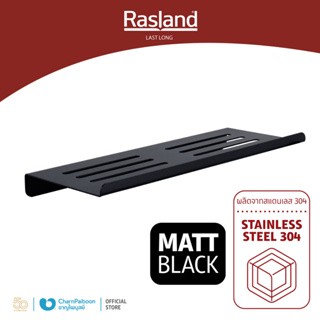 RASLAND ชั้นวางของสแตนเลส ขนาด 30 ซม. MATT BLACK RA SHELF-3030