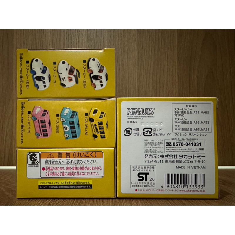 tomica-snoopy-limited-edition-ฉลองครบรอบ-70-ปี