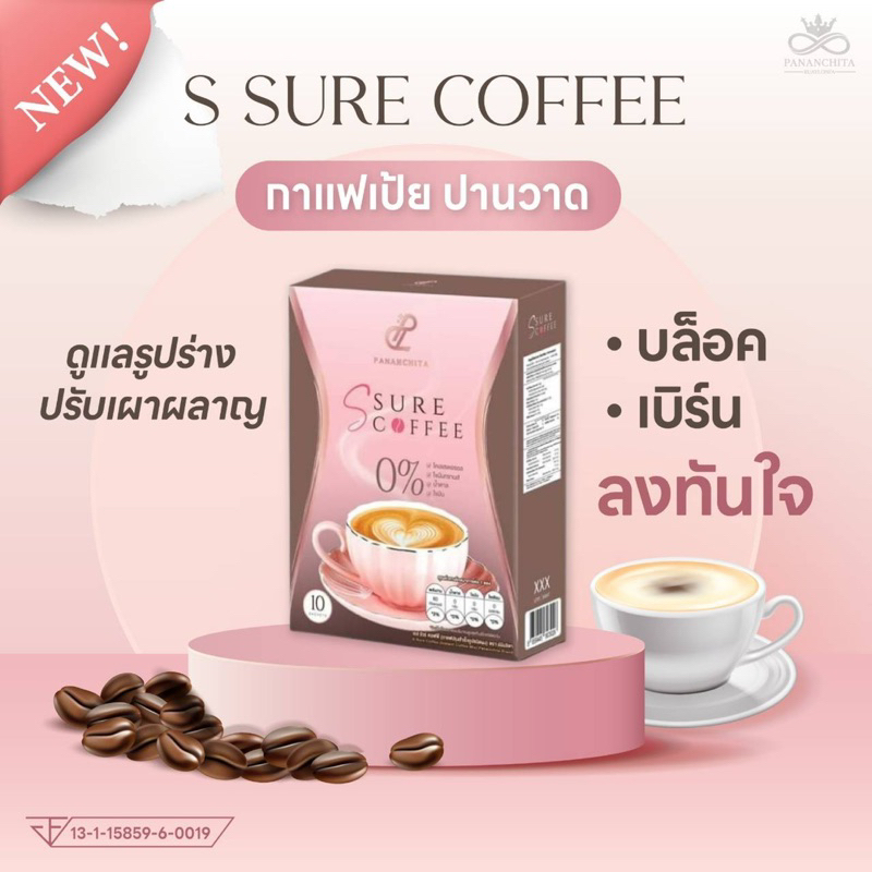 pananchita-ssure-coffee-กาแฟเป้ยปานวาด-เอสชัวร์คอฟฟี่-10ซอง