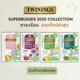 TWININGS SUPERBLENDS ออกใหม่ล่าสุด ปี 2023‼️ ชาทไวนิงส์ ชาร้อน ชาอังกฤษแท้ 💯  นำเข้าจากอังกฤษ 🇬🇧