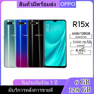 OPPO R15x (แรม 6รอม128 GB.) หน้าจอ 6.4 นิ้ว (ฟรีเคสใส+ฟิล์มกระจก) รับประกันสินค้า1ปี.