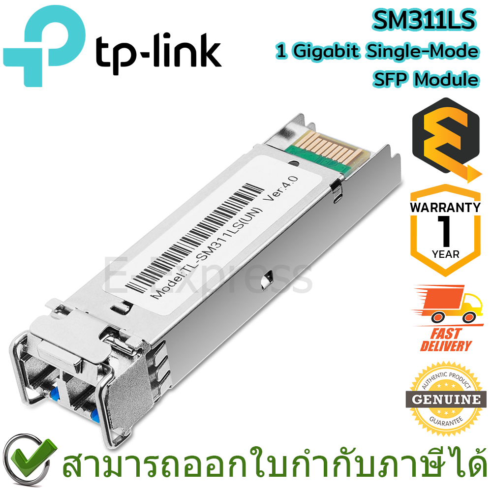 tp-link-sm311ls-gigabit-single-mode-sfp-module-อุปกรณ์เชื่อมต่ออินเตอร์เน็ต-ของแท้-ประกันศูนย์-1ปี