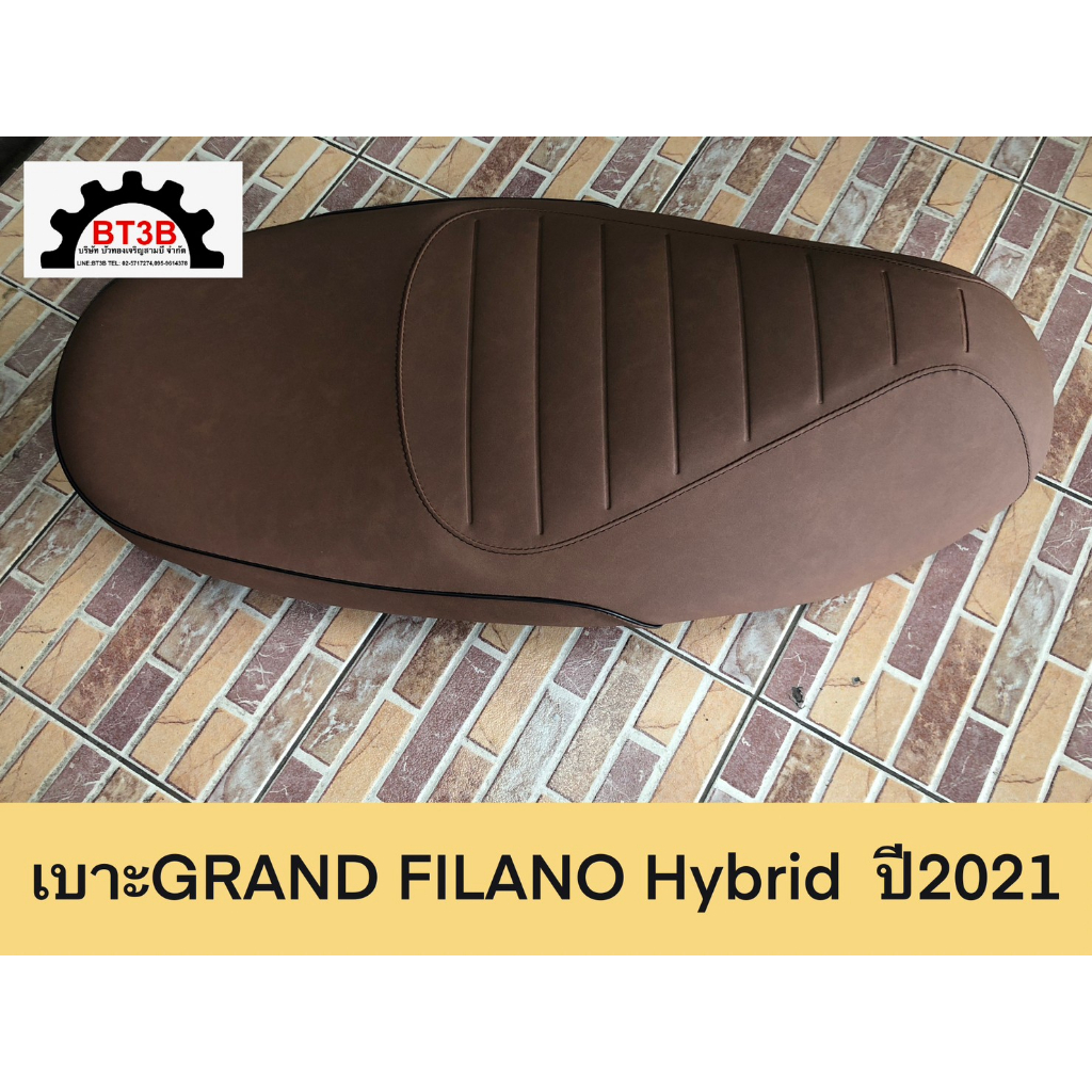 เบาะ-grand-filano-hybrid-ปี2021-ของแท้ศูนย์-สีน้ำตาล