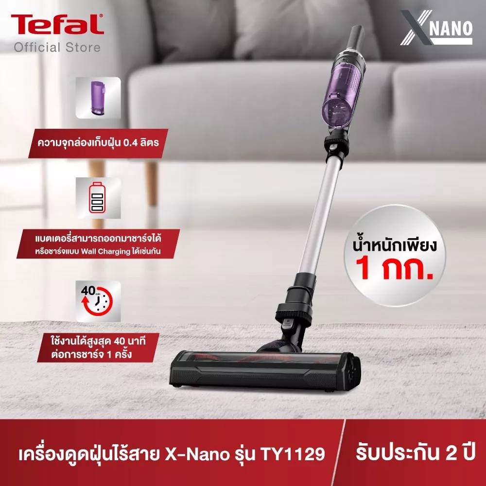 เครื่องดูดฝุ่นไร้สาย Tefal X-Nano Essential รุ่น TY1129 เบาสุดเพียง 1 ...