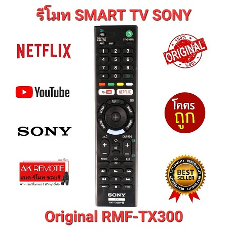 ส่งฟรี-รีโมท-smart-tv-sony-original-rmf-tx300-tx200-tx400-tx500-tx600-tx800