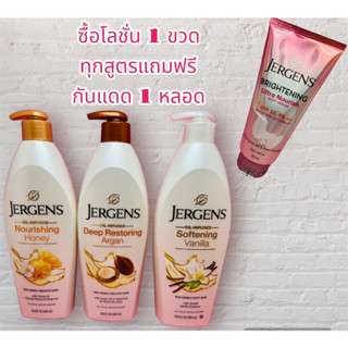 $$JERGENS โลชั่นบำรุงผิวกาย โลชั่น เจอร์เกนส โลชั่นบำรุงผิว