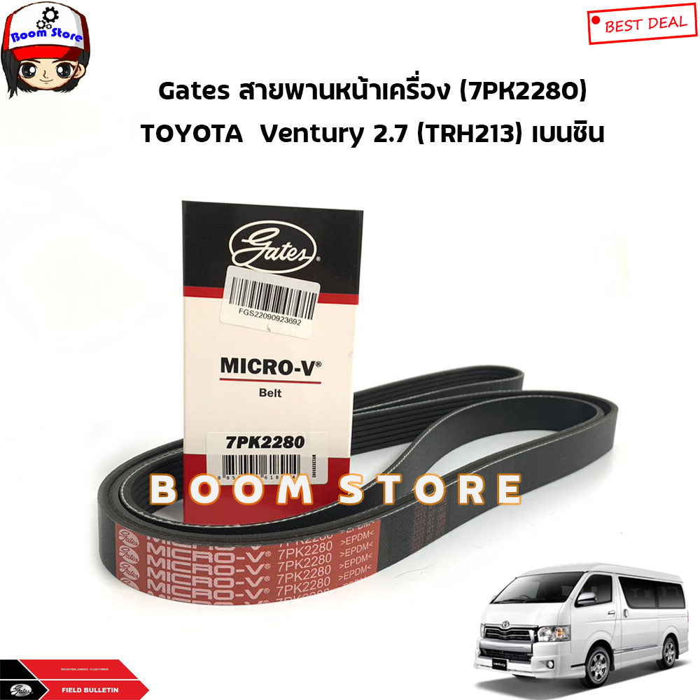 gates-สายพานหน้าเครื่อง-toyota-รถตู้-ventury-2-7-trh213-เบนซิน-เบอร์-7pk2280