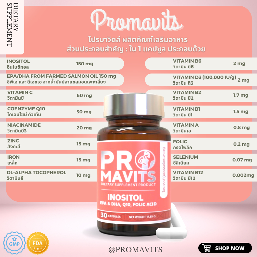 เซตคู่-promavits-และ-zinc-m-30-แคปซูล-วิตามินและสารอาหารกว่า-16-ชนิด-เตรียมตั้งครรภ์-เตรียมมีลูก-สำหรับว่าที่คุณแม่และคุ