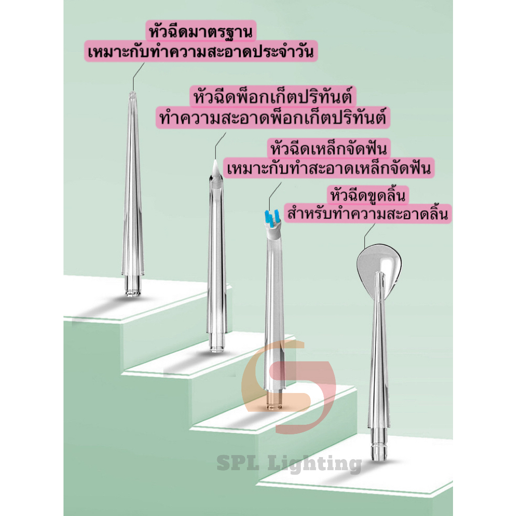 เครื่องทำความสะอาดไฟแบบไฟฟ้า-เครื่องขจัดคราบสกปรก-ไหมขัดฟันพลังน้ำ-ช่วยทำความสะอาดซอกฟัน-เครื่องทำความสะอาดแบบพกพา