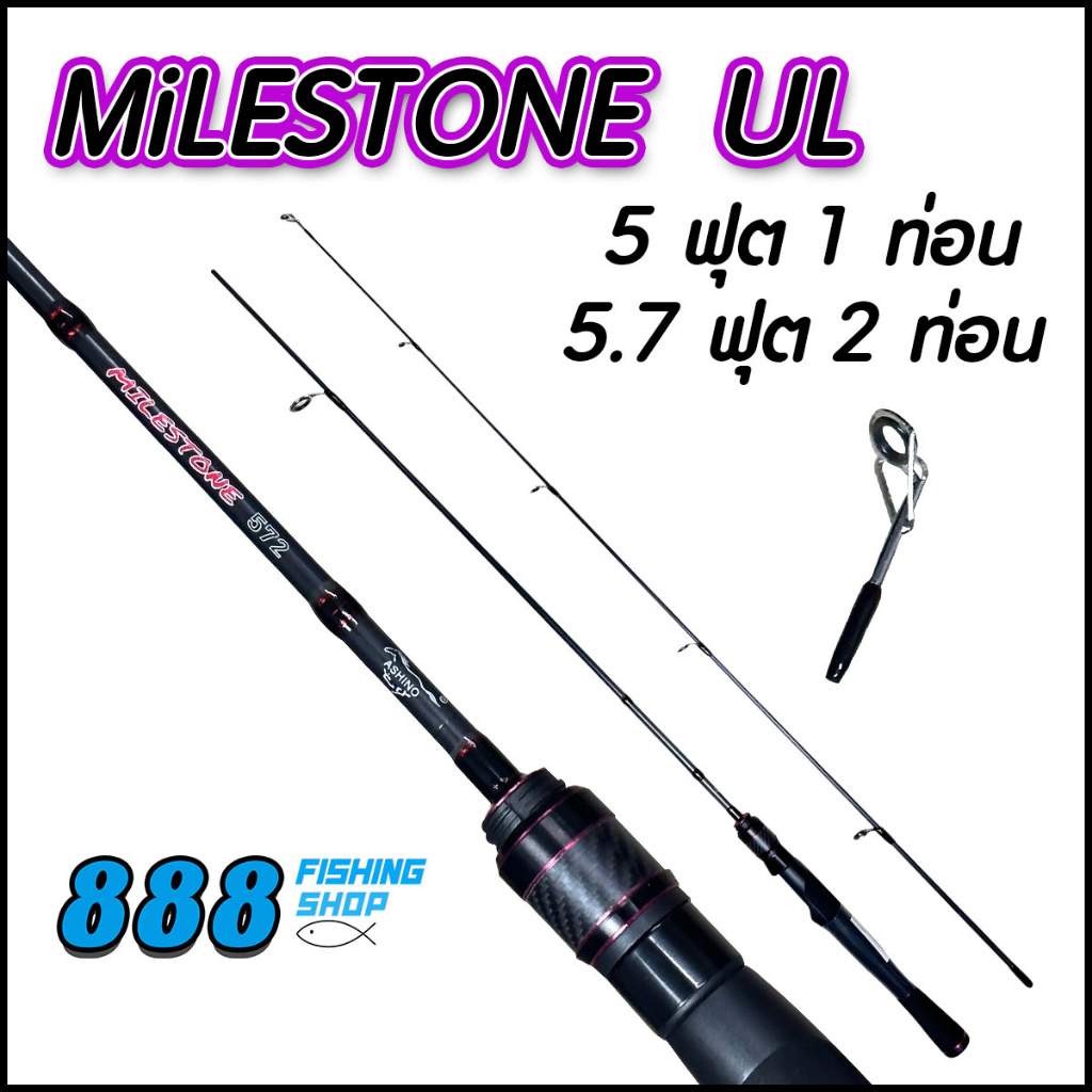 คัน-milestone-wt-3-8lb-5ฟุต1ท่อน-5-7ฟุต-2ท่อน-คันเบ็ด-เบ็ดตกปลา-คันอาชิโน่-ตกปลา