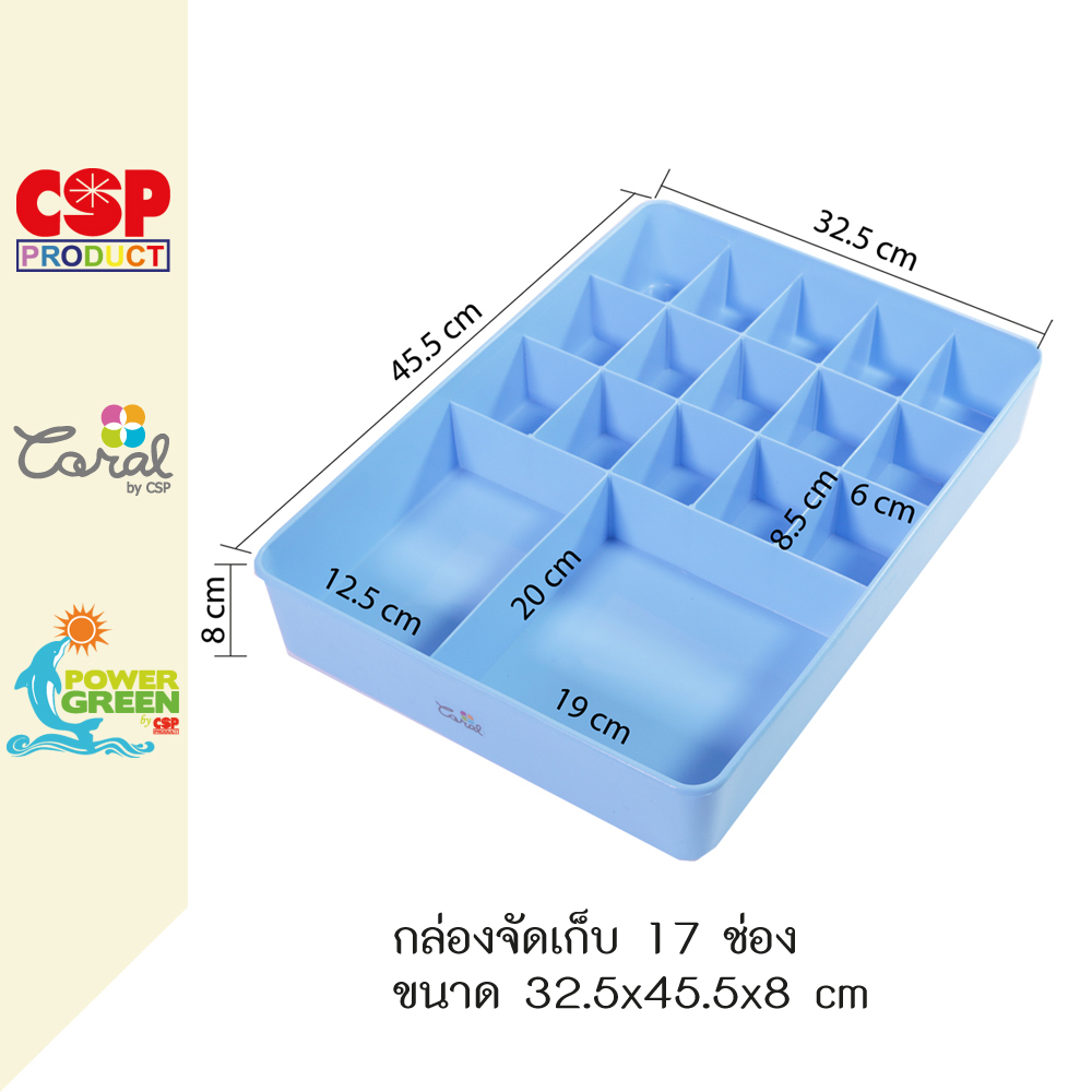 csp-กล่องจัดเก็บ-กล่องเก็บของในลิ้นชัก-กล่องใส่ของ