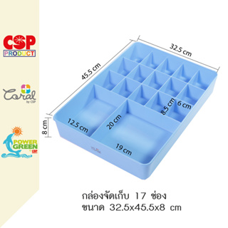 CSP กล่องจัดเก็บ กล่องเก็บของในลิ้นชัก กล่องใส่ของ