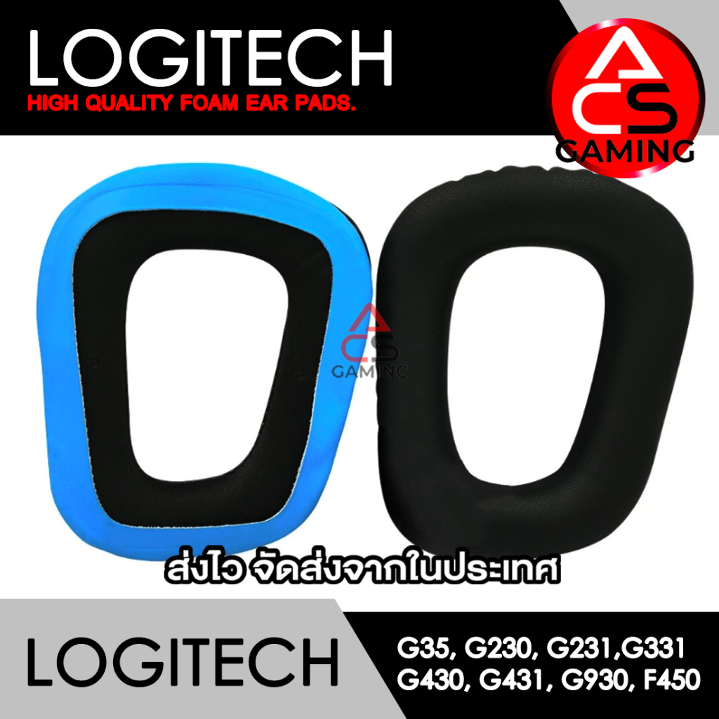 acs-ฟองน้ำหูฟัง-logitech-เลือกแบบได้-สำหรับรุ่น-g35-g230-g231-g331-g430-g431-g930-f450-จัดส่งจากกรุงเทพฯ