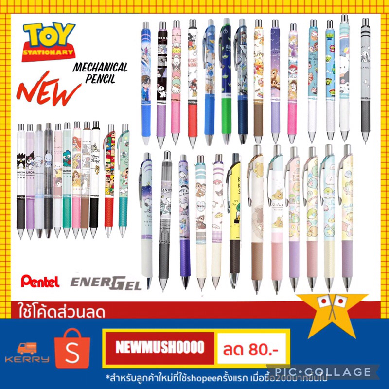 ราคาและรีวิวNew ดินสอกด Pentel Energel ลาย Disney เเท้100% Japan