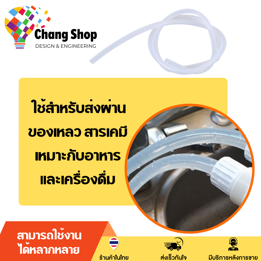 changshop-ท่อยางซิลิโคน-สายยางซิลิโคน-8-12-silicone-tube-8-12-หนาพิเศษ-ทนความร้อน-ความเย็น-ปลอดสารพิษ-food-grade