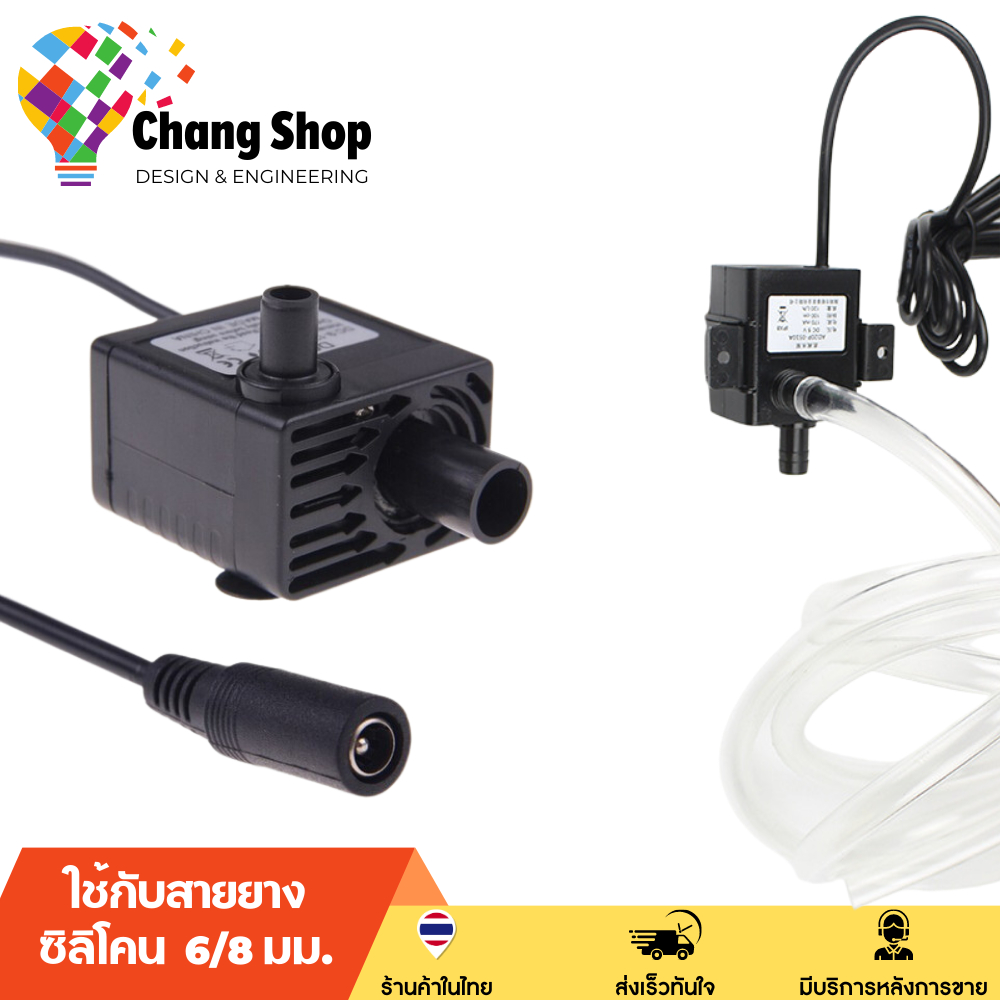 changshop-ปั้มตู้ปลา-ปั๊มจุ่ม-สองท่อ-5w-12v-500l-h-submersible-water-pump-ปั๊มน้ำ-ปั๊มดูดปุ๋ย-ปั๊มถ่ายน้ำตู้ปลา