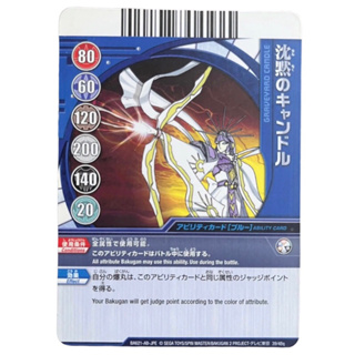 Bakugan New Vestroia GRAVEYARD CANDLE Japanese Ability Card 39/48q RARE