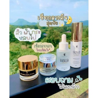 ไนท์ครีม บ้านครีมครูเมย์ Set.ฟื้นฟูคนแพ้สารให้หน้าแลใสเรียบเนียน