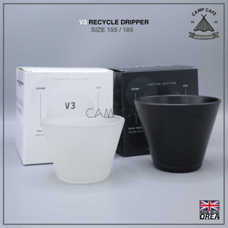 Orea Brewer V3 Dripper | ดริปเปอร์เพิ่มความคลีนและสว่างให้รสชาติกาแฟ