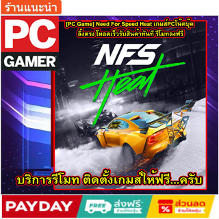 [PC Game] Need For Speed Heat เกมส์PCโน๊ตบุ๊ค ลิ้งตรง โหลดเร็วรับสินค้าทันที รีโมทฟรี