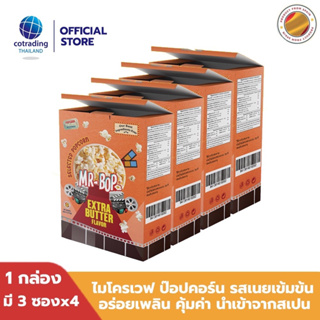 [Value Pack!] LOT 8/2024 *สินค้าบุบ* Mr-Bop Microwave Popcorn Extra ฺButter รสเนยเข้มข้น 270g x4