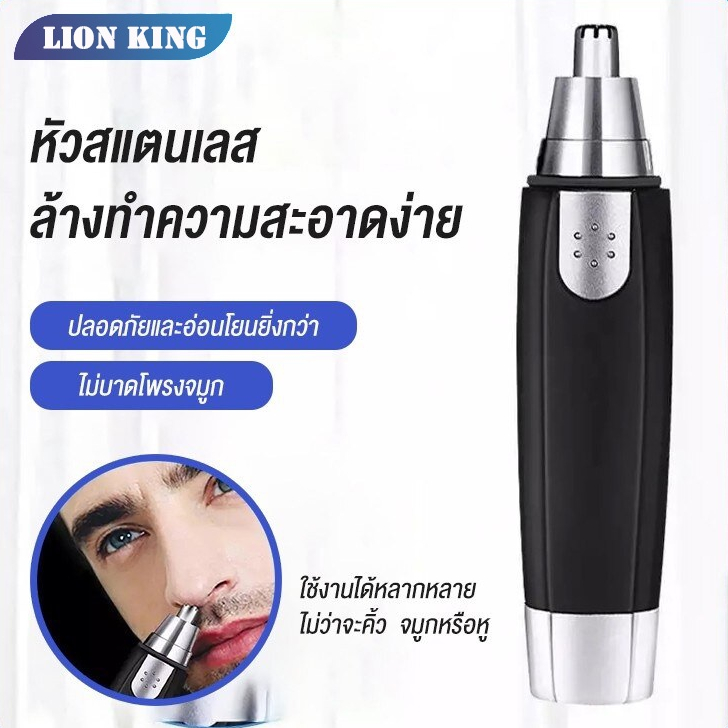 เครื่องตัดขนจมูกไฟฟ้า-ที่โกนขนจมูกไฟฟ้า-เครื่องตัดขนจมูกไฟฟ้า-แบบพกพา-ราคาถูกๆ-ตัดขนจมูก-ขนหู-ปลอดภัยไม่หนีบฃน