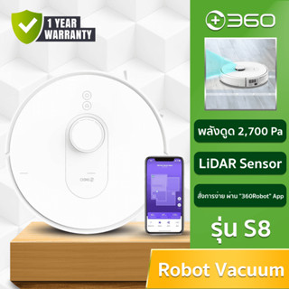 360 Smart Robot Vacuum Cleaner S8 - หุ่นยนต์ทำความสะอาดรุ่น S8 ระบบ LIDAR SLAM แถมฟรี !!