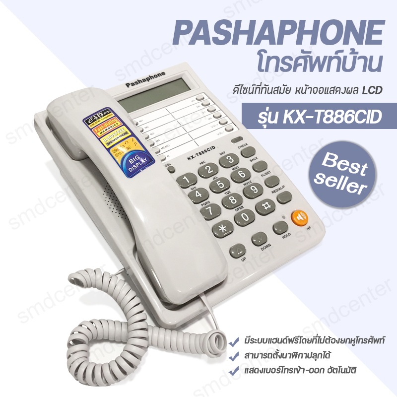 ภาพหน้าปกสินค้าPashaphone Telephone โทรศัพท์ โทรศัพย์บ้าน โทรศัพท์สำนักงาน โทรศัพท์มัลติฟังก์ชัน โทรศัพย์ โทรศัพท์ตั้งโต๊ะ