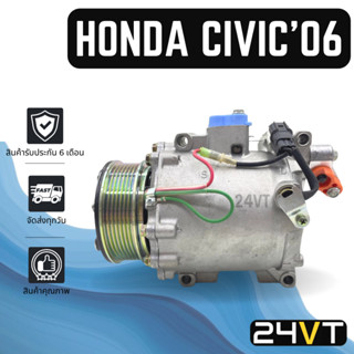 คอมแอร์ ฮอนด้า ซีวิค 2006 - 2011 (เครื่อง 2000) เอฟดี HONDA CIVIC 06 - 11 FD COMPRESSOR คอมใหม่ คอมเพรสเซอร์ แอร์รถยนต์