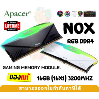 16GB DDR4 3200 NOX RGB RAM PC (แรมเดี่ยว) APACER CL16 PC4 25600 (มี2สี White|Black) -LT