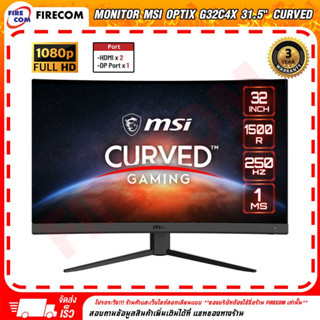 จอคอมพิวเตอร์ Monitor MSI Optix G32C4X 31.5" Curved  สามารถออกใบกำกับภาษีได้