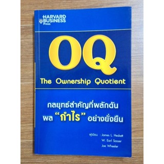 OQ  กลยุทธ์สำคัญที่ผลักดันผลกำไรอย่างยั่งยืน