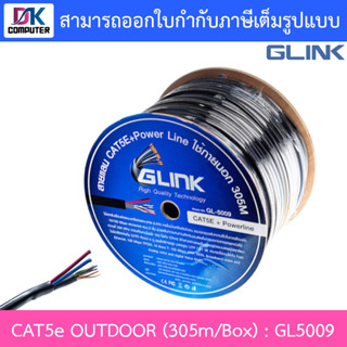 CAT5e UTP Cable (305m/Box) GLINK Outdoor Power Wire GL5009 (GL-5009)