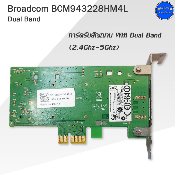 Broadcom การ์ดรับสัญญาณ Wifi 5Ghz ของแท้ มือสอง ถอดจากเครื่อง Dell (ขา ...