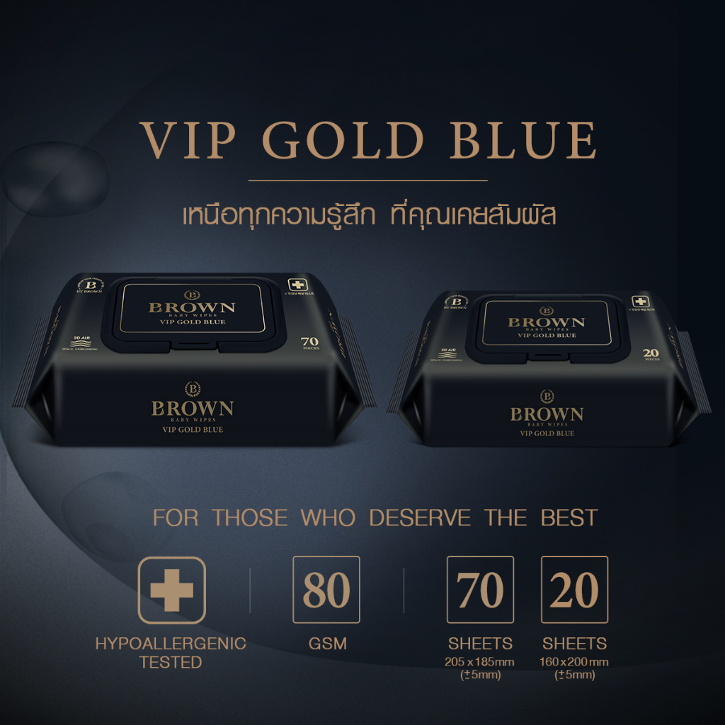 brown-vip-gold-blue-baby-wipes-บราวน์-วีไอพี-โกลด์บลู-ทิชชู่เปียกสำหรับเด็กแรกเกิด-รุ่นวีไอพี-20-แผ่น-x-1-แพค