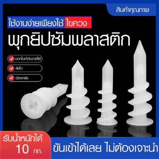 พุกตะปู ราคาพิเศษ | ซื้อออนไลน์ที่ Shopee ส่งฟรี*ทั่วไทย!
