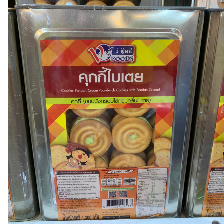 ขายยกบีป-คุกกี้ครีมใบเตย-ขนมปังไส้ใบเตย-ขนาด1-3-kg-ขนมปังตราวีฟู้ดส์