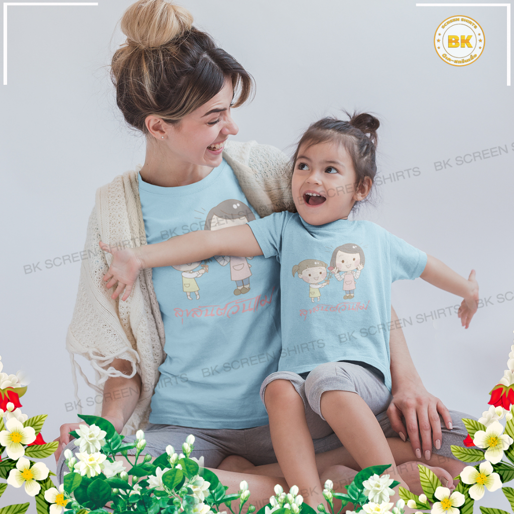 เสื้อวันแม่-สกรีนลาย-สุขสันต์วันแม่-m04-สกรีนตรงปก100-bkscreenshirt-เสื้อรักแม่