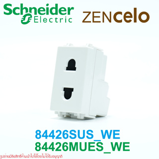 ZENcelo 84426SUS_WE Schneider ปลั๊กเดี่ยว ZENcelo 84426MUES ZENcelo ปลั๊กชไนเดอร์ 84426MUES_WE 84426SUS_WE