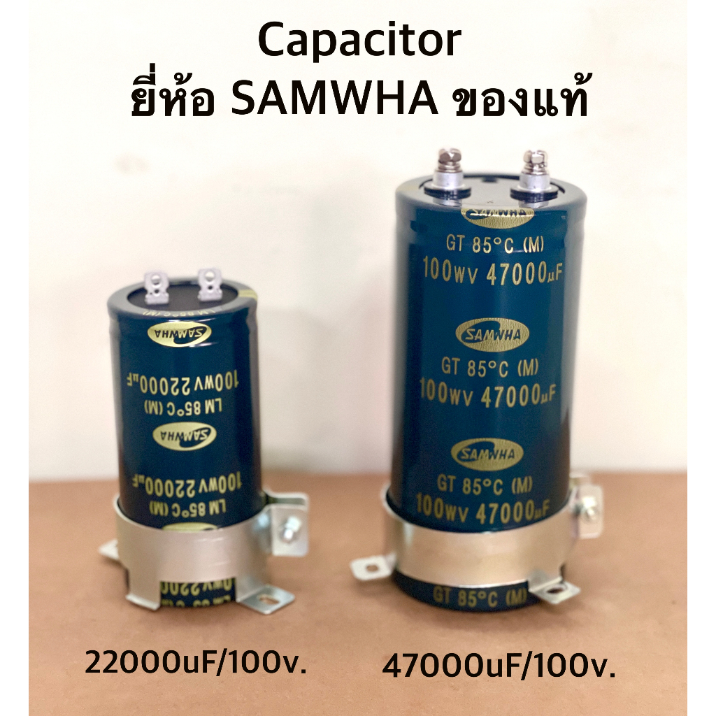 Samwha Capacitor Co | Samwha Electric – QPDYYH
