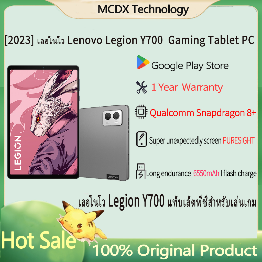 【Global rom】Lenovo Legion Y700 2023 Snapdragon 8+ Gen1 8.8inch Gaming
