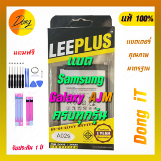 แบต Leeplus ครบรุ่น Samsung Galaxy ตระกลู A J M พร้อมชุดเปลี่ยน รับประกัน 1 ปี