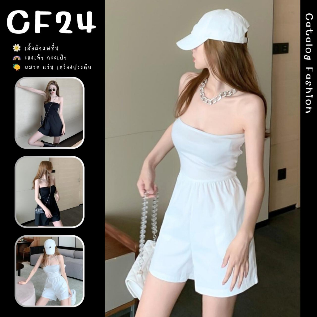 ราคาและรีวิวCatalog Fashion ชุดจั๊มสูทขาสั้นทรงกว้าง แบบเกาะอก 2 สี มีกระเป๋าข้าง