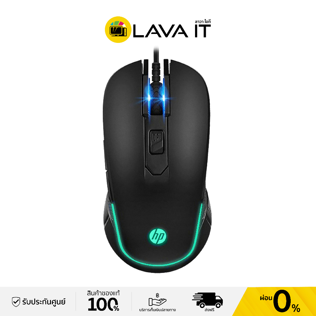HP M200 Mouse Gaming เมาส์เกมมิ่ง (รับประกันสินค้า 2 ปี) Shopee Thailand