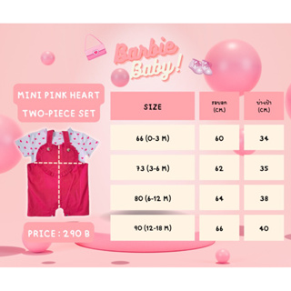 [พร้อมส่ง] Barbie Baby-Mini Pink Heart Two-Piece Set (เสื้้อและกางเกง)