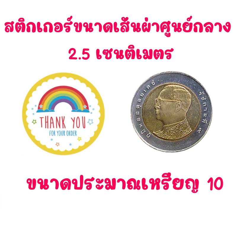 100ดวง-ม้วน-สติ๊กเกอร์ขอบคุณ-สติ๊กเกอร์thankyou-ติดถุงขนม-กล่องขนม-เบเกอรี่-ตกแต่งบรรจุภัณฑ์