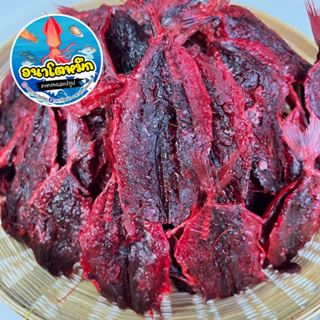 ปลาหวานแดง อย่างดี / ปลาทูหวาน หอมอร่อย ตัวโต  ปลอดสารพิษ  ตากสดใหม่ทุกวัน